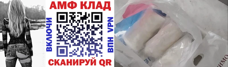 АМФ 98% Купить Павловский Посад