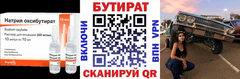 Бутират оксана Купить закладки Павловский Посад