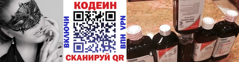 Купить  Павловский Посад  Кодеиновый сироп Lean напиток Lean (лин) 
