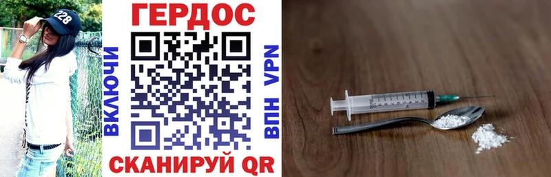 Героин Heroin Павловский Посад